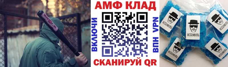 АМФ 97%  Купить  Талица 