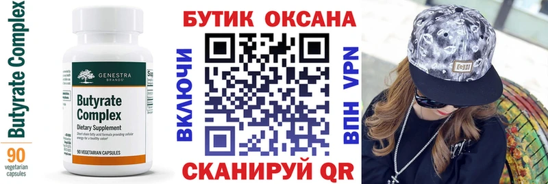 БУТИРАТ BDO 33% Талица