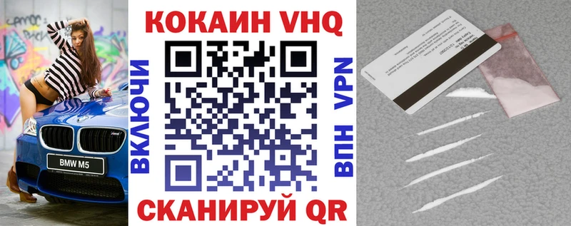 Купить  Талица  КОКАИН VHQ 