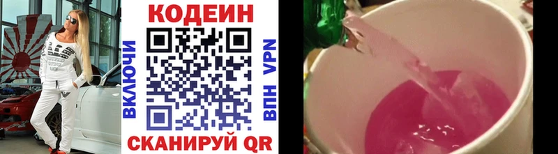 Купить  Талица  Кодеин напиток Lean (лин) 